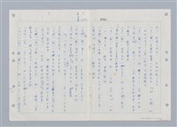 主要名稱：國台對照活用辭典印製手稿/副題名：ㄓ~ㄓㄢˇ圖檔，第4張，共162張