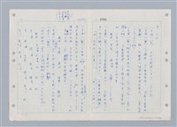 主要名稱：國台對照活用辭典印製手稿/副題名：ㄓ~ㄓㄢˇ圖檔，第5張，共162張