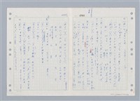 主要名稱：國台對照活用辭典印製手稿/副題名：ㄓ~ㄓㄢˇ圖檔，第6張，共162張