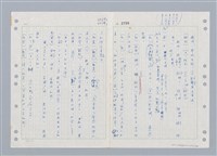 主要名稱：國台對照活用辭典印製手稿/副題名：ㄓ~ㄓㄢˇ圖檔，第8張，共162張