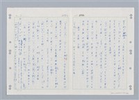 主要名稱：國台對照活用辭典印製手稿/副題名：ㄓ~ㄓㄢˇ圖檔，第10張，共162張