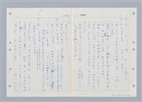 主要名稱：國台對照活用辭典印製手稿/副題名：ㄓ~ㄓㄢˇ圖檔，第12張，共162張