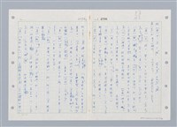 主要名稱：國台對照活用辭典印製手稿/副題名：ㄓ~ㄓㄢˇ圖檔，第15張，共162張