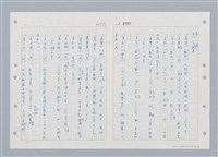 主要名稱：國台對照活用辭典印製手稿/副題名：ㄓ~ㄓㄢˇ圖檔，第16張，共162張