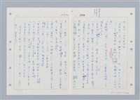 主要名稱：國台對照活用辭典印製手稿/副題名：ㄓ~ㄓㄢˇ圖檔，第17張，共162張