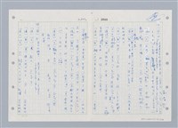 主要名稱：國台對照活用辭典印製手稿/副題名：ㄓ~ㄓㄢˇ圖檔，第19張，共162張