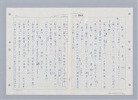 主要名稱：國台對照活用辭典印製手稿/副題名：ㄓ~ㄓㄢˇ圖檔，第20張，共162張
