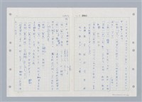 主要名稱：國台對照活用辭典印製手稿/副題名：ㄓ~ㄓㄢˇ圖檔，第21張，共162張