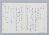 主要名稱：國台對照活用辭典印製手稿/副題名：ㄓ~ㄓㄢˇ圖檔，第23張，共162張