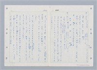 主要名稱：國台對照活用辭典印製手稿/副題名：ㄓ~ㄓㄢˇ圖檔，第24張，共162張