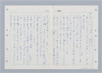 主要名稱：國台對照活用辭典印製手稿/副題名：ㄓ~ㄓㄢˇ圖檔，第26張，共162張