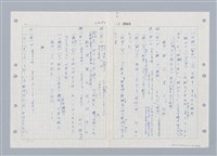 主要名稱：國台對照活用辭典印製手稿/副題名：ㄓ~ㄓㄢˇ圖檔，第27張，共162張