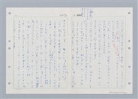 主要名稱：國台對照活用辭典印製手稿/副題名：ㄓ~ㄓㄢˇ圖檔，第28張，共162張