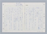 主要名稱：國台對照活用辭典印製手稿/副題名：ㄓ~ㄓㄢˇ圖檔，第30張，共162張