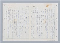 主要名稱：國台對照活用辭典印製手稿/副題名：ㄓ~ㄓㄢˇ圖檔，第32張，共162張