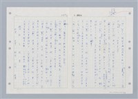 主要名稱：國台對照活用辭典印製手稿/副題名：ㄓ~ㄓㄢˇ圖檔，第33張，共162張