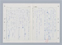 主要名稱：國台對照活用辭典印製手稿/副題名：ㄓ~ㄓㄢˇ圖檔，第35張，共162張