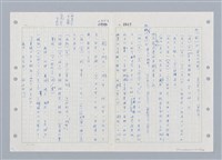 主要名稱：國台對照活用辭典印製手稿/副題名：ㄓ~ㄓㄢˇ圖檔，第36張，共162張