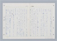 主要名稱：國台對照活用辭典印製手稿/副題名：ㄓ~ㄓㄢˇ圖檔，第39張，共162張