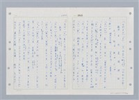 主要名稱：國台對照活用辭典印製手稿/副題名：ㄓ~ㄓㄢˇ圖檔，第40張，共162張