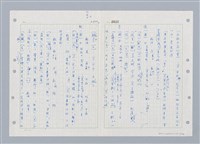 主要名稱：國台對照活用辭典印製手稿/副題名：ㄓ~ㄓㄢˇ圖檔，第41張，共162張