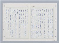 主要名稱：國台對照活用辭典印製手稿/副題名：ㄓ~ㄓㄢˇ圖檔，第42張，共162張