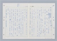主要名稱：國台對照活用辭典印製手稿/副題名：ㄓ~ㄓㄢˇ圖檔，第43張，共162張