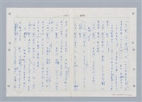 主要名稱：國台對照活用辭典印製手稿/副題名：ㄓ~ㄓㄢˇ圖檔，第44張，共162張