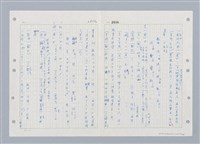 主要名稱：國台對照活用辭典印製手稿/副題名：ㄓ~ㄓㄢˇ圖檔，第45張，共162張