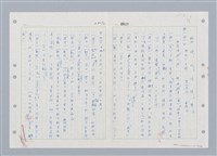 主要名稱：國台對照活用辭典印製手稿/副題名：ㄓ~ㄓㄢˇ圖檔，第46張，共162張