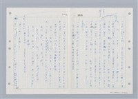 主要名稱：國台對照活用辭典印製手稿/副題名：ㄓ~ㄓㄢˇ圖檔，第47張，共162張