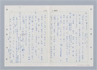 主要名稱：國台對照活用辭典印製手稿/副題名：ㄓ~ㄓㄢˇ圖檔，第48張，共162張