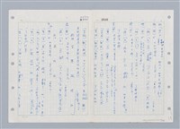 主要名稱：國台對照活用辭典印製手稿/副題名：ㄓ~ㄓㄢˇ圖檔，第49張，共162張
