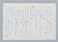 主要名稱：國台對照活用辭典印製手稿/副題名：ㄓ~ㄓㄢˇ圖檔，第51張，共162張