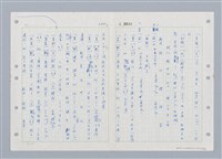 主要名稱：國台對照活用辭典印製手稿/副題名：ㄓ~ㄓㄢˇ圖檔，第52張，共162張