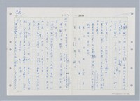 主要名稱：國台對照活用辭典印製手稿/副題名：ㄓ~ㄓㄢˇ圖檔，第53張，共162張
