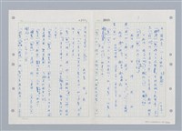 主要名稱：國台對照活用辭典印製手稿/副題名：ㄓ~ㄓㄢˇ圖檔，第54張，共162張