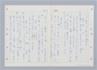 主要名稱：國台對照活用辭典印製手稿/副題名：ㄓ~ㄓㄢˇ圖檔，第55張，共162張