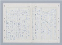 主要名稱：國台對照活用辭典印製手稿/副題名：ㄓ~ㄓㄢˇ圖檔，第56張，共162張