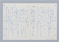 主要名稱：國台對照活用辭典印製手稿/副題名：ㄓ~ㄓㄢˇ圖檔，第57張，共162張