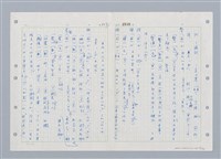 主要名稱：國台對照活用辭典印製手稿/副題名：ㄓ~ㄓㄢˇ圖檔，第58張，共162張