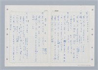 主要名稱：國台對照活用辭典印製手稿/副題名：ㄓ~ㄓㄢˇ圖檔，第59張，共162張