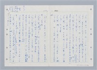 主要名稱：國台對照活用辭典印製手稿/副題名：ㄓ~ㄓㄢˇ圖檔，第60張，共162張