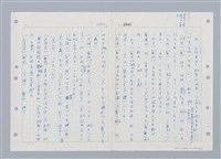 主要名稱：國台對照活用辭典印製手稿/副題名：ㄓ~ㄓㄢˇ圖檔，第61張，共162張