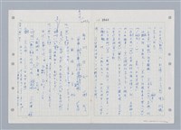主要名稱：國台對照活用辭典印製手稿/副題名：ㄓ~ㄓㄢˇ圖檔，第62張，共162張