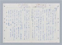 主要名稱：國台對照活用辭典印製手稿/副題名：ㄓ~ㄓㄢˇ圖檔，第64張，共162張