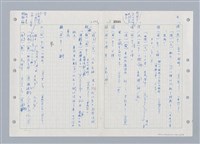 主要名稱：國台對照活用辭典印製手稿/副題名：ㄓ~ㄓㄢˇ圖檔，第65張，共162張