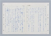 主要名稱：國台對照活用辭典印製手稿/副題名：ㄓ~ㄓㄢˇ圖檔，第66張，共162張