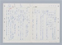 主要名稱：國台對照活用辭典印製手稿/副題名：ㄓ~ㄓㄢˇ圖檔，第67張，共162張