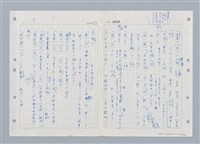 主要名稱：國台對照活用辭典印製手稿/副題名：ㄓ~ㄓㄢˇ圖檔，第68張，共162張